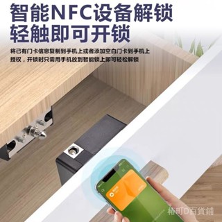 免打孔櫃子電子感應鎖nfc櫃門鎖衣櫃對開門儲物櫃隱形抽屜鎖 櫃子鎖 抽屜鎖 隱形鎖 防盜密碼鎖 抽屜密碼鎖 櫃鎖 兒童鎖