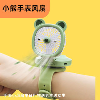 臺灣暢銷卡通手錶風扇充電式兒童迷你風扇學生上課桌面靜音便攜手腕小風扇【RT】
