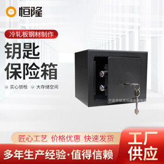小型鑰匙保險箱迷你實用保險箱鑰匙保險箱safe私人家用保險箱