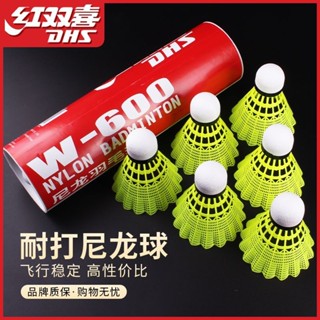 紅雙喜羽毛球耐打王軟木球頭尼龍塑膠膠訓練球耐用防風室內外球 6.13
