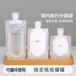 新品現貨旅行分裝袋乳液器大容量化妝品洗髮水出擠壓式分裝瓶收納便捷套裝20250615