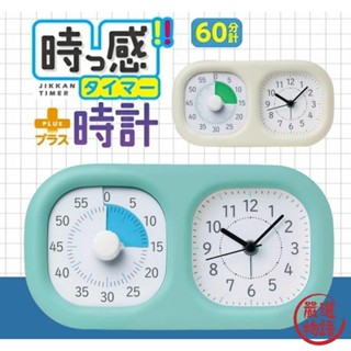 Sonic 學習時鐘 倒數計時器 計時器 讀書計時器 靜音時鐘 時鐘 鬧鐘 倒數計時器 日本進口 (SF-016616)