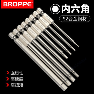 【臺灣發貨】BROPPE浦派內 六角批頭 S2磁性電鑽電動螺絲刀 起子頭 氣動批咀風批嘴