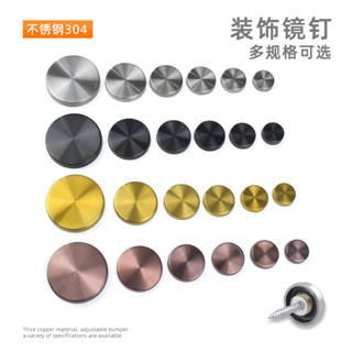🔥限時折扣 臺灣出貨🔥鏡釘裝飾蓋玻璃釘亞克力螺絲蓋帽固定加厚304廣告釘不鏽鋼圓形