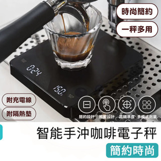 【快樂熊】COFFEE SCALE 手沖咖啡電子秤 計時秤 大螢幕 3kg/0.1g type-c