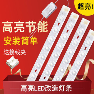 暢銷 [28.7萬人迴購該品牌]金雨萊led吸頂燈燈芯改造燈闆長條帶透鏡模組長方形客廳貼片光源