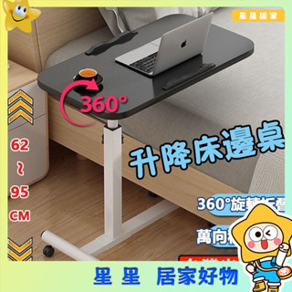 懶人桌 移動升降床邊桌 移動桌 沙發邊桌 邊幾 日系極簡茶几桌 餐桌 沙發桌 筆電桌 電腦桌 帶防摔落條滑輪
