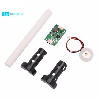 DC5V Usb超聲波霧化器加濕器霧化器驅動模組超聲波加濕器Diy包Type-C Usb介面