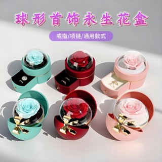 玫瑰花圓形蝴蝶結永生花禮品盒項鍊求婚戒指耳環首飾盒禮物送女生CC250523
