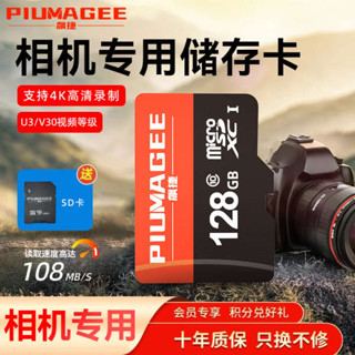 記憶卡 256g 128g 記憶卡 飆捷相機記憶體sd卡ccd記憶體儲卡32g適用佳能ixus索尼富士尼康儲存卡