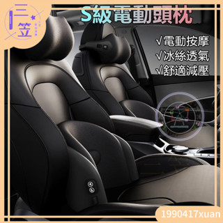 臺灣優選 時尚購汽車頭枕 電動按摩枕 腰枕 護頸枕 車用座椅頸椎枕頭 記憶棉靠墊 車載按摩頸枕 腰靠套裝