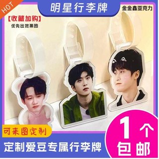 行李箱標籤 行李箱吊牌 亞克力行李牌訂製卡通大頭吊飾DIY明星大頭像書包掛牌登機牌防丟