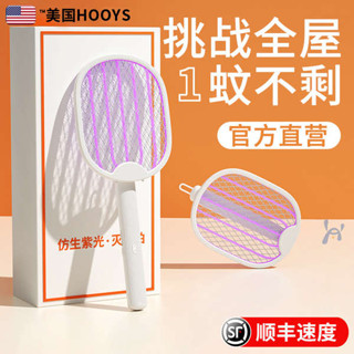 捕蚊燈 捕蚊拍 美國HOOYS】電蚊拍充電式家用超強力滅蚊子燈二合一打蒼蠅神器891