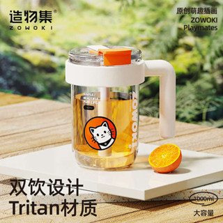 飲料杯 珍珠奶茶杯 大象杯 造物集夏季水杯塑膠耐高溫大麥克高顏值大容量吸管杯2025新款杯子
