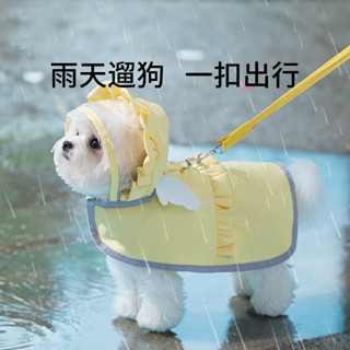 [新店開業，關注有禮]狗狗雨天外出糖果色天使兩腳雨衣泰迪中小型犬雨披防水寵物狗衣服