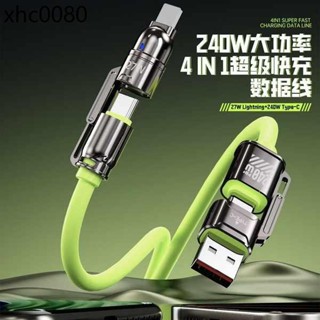數意240W超級快充四合一充電器雙type-c車用充電線二拖二27w適用華為安卓小米蘋果一拖三手機tepyc多功能通用