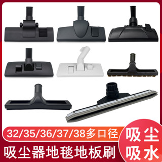 【店長推薦】適配小狗海爾美的吸塵器吸頭地刷頭塵扒水扒頭除蟎刷頭木地板通用 606