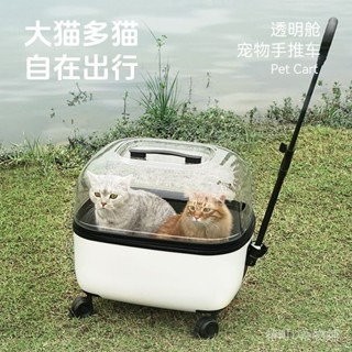 MOOQU寵物推車貓包拉杆箱狗外出透明旅行箱手提大號出行便攜包 寵物外出推車 狗狗推車 寵物 推車 狗狗推車 貓咪推車