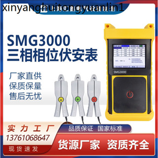 SMG3000三相相位伏安表 數字相位表 相序檢測儀