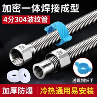 🔥臺灣熱賣🔥家用304不鏽鋼波紋管4分加厚熱水器冷熱進出水管高壓防爆金屬軟管精選