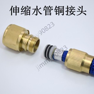 🎉滿199出貨🎉藍色水管 伸縮水管 銅接頭 洗車水槍 快速接頭 維修配件