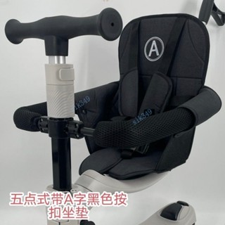 【五金優選】寶寶座椅坐墊 帶安全帶 兒童滑板車用坐墊 按扣坐墊 海綿墊 滑板腳踏板