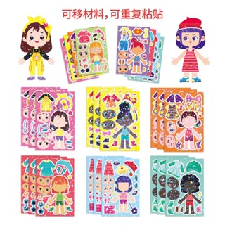 跨境8張女孩換臉貼紙可愛炫彩創意筆記本手賬DIY拚圖兒童玩具貼紙