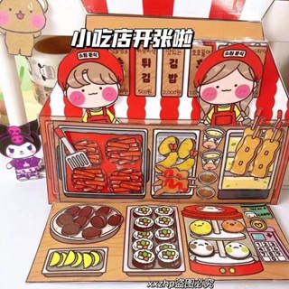 熱賣#小吃店安靜書6月到12嵗免剪捏捏樂手工DIY自製兒童創意玩具lx