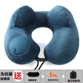新店促銷！快.出 旅行枕 U型枕 午睡枕 護頸枕 按壓充氣枕U型枕頭旅行頸椎便攜高鐵護頸坐車旅遊飛機脖子靠枕 桃園出