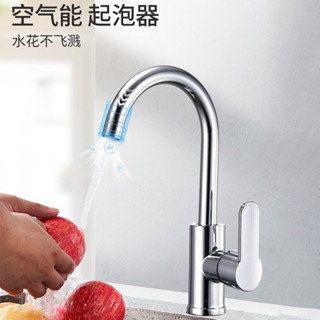 🔥臺灣暢銷🔥冷熱水龍頭 廚房水龍頭 家用水龍頭 洗碗池水龍頭 不鏽鋼水龍頭 全銅水龍頭 省水款
