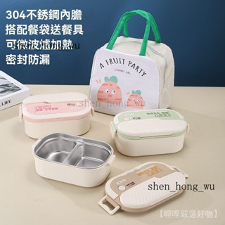 新品熱銷 免運🎀【雙格分餐】高顔值ins風304不銹鋼分格密封飯盒微波爐上班族學生打飯帶飯盒