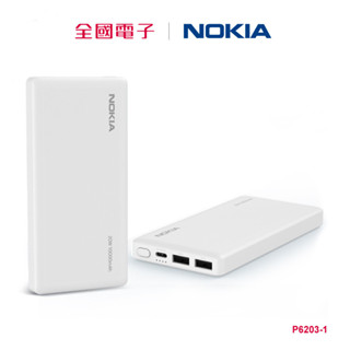 NOKIA 10000mAh雙向TypeC行動電源 P6203-1 【全國電子】