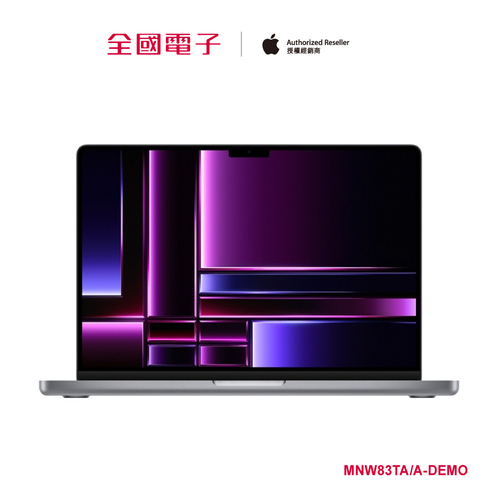 MacBook Pro M2 Pro 16吋 512G (灰)(展)  MNW83TA/A-DEMO 【全國電子】