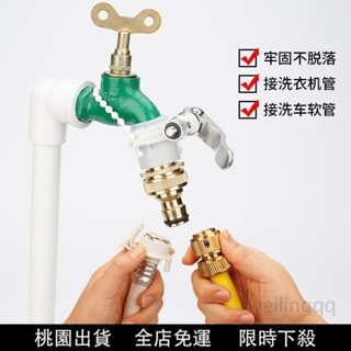 水龍頭接頭 萬能接頭 臺盆接頭 大力鎖扣接頭 軟管接頭 臺盆大力鎖高壓水龍頭萬能閤金接頭家用洗車水槍嘴洗衣機快