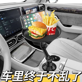 mg hs 配件 車用杯架 車載手機支架杯架位餐盤託盤汽車水杯位飲料桌食品置物小餐桌mini