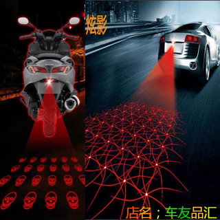 [暢銷]機車霧燈 LED燈 機車轉嚮燈 鬼火踏闆車摩託車鐳射燈改裝底盤燈爆閃燈LED裝飾防追尾燈投影燈