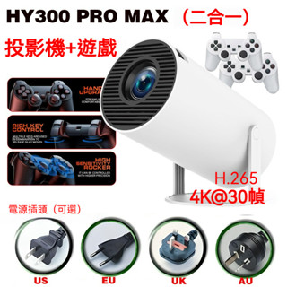 高畫質投影機 無線投影機 遊戲投影機4K 手機投影機 傢庭投影機 智慧迷你投影機 便攜式傢庭投影機 禮物 辦公戶外娛樂