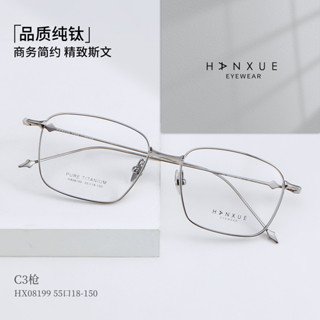 無框眼鏡 眼鏡防滑 黑框眼鏡 半匡眼鏡 半框眼鏡 眼鏡框 HX08199半框高品質純鈦明星同款平光鏡設計鏡腿大框修飾臉型