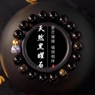 天然金曜石單圈手串景泰藍蓮花金珠男士女款民族風佛珠手鍊黑曜石