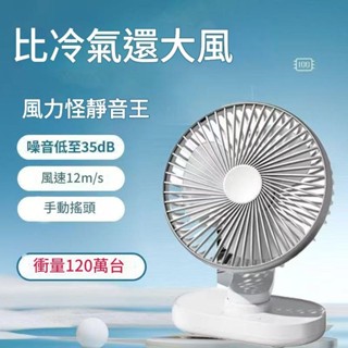 『可搖頭』USB桌面超靜音風扇小風扇可充電迷你學生宿舍床上手持隨身辦公室