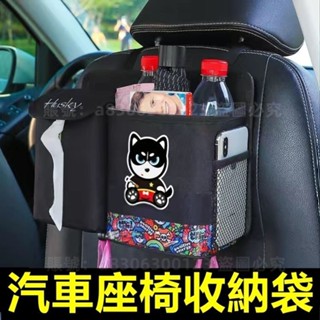 臺冠汽車 汽車收納 汽車椅背收納袋 椅背收納袋 汽車椅背收納 汽車收納袋 汽車置物袋 雨傘收納 面紙盒收納 車用垃圾桶