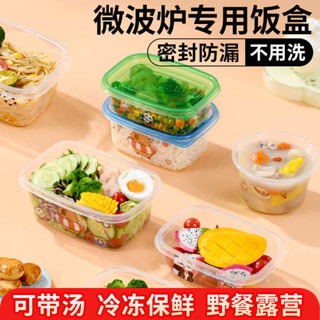 保溫便當盒 微波便當盒 樓尚飯盒可微波爐加熱專用一次性的學生上班族帶蓋餐盒保鮮便當碗