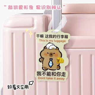 行李箱貼圖 行李箱標籤 行李牌登機牌PVC軟膠防丟卡通創意掛牌標籤吊牌託運牌旅行飛機牌