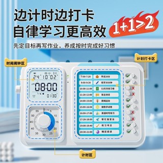 ‹自律打卡器› 現貨 視覺化計時器小學生自律打卡神器兒童學習專用智慧鬧鍾時間管理器