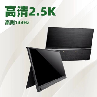 精選優品#顯示屏 便攜式顯示屏 現貨16寸超清便攜式顯示器60HZ電腦手機PS5遊戲擴充套件外接顯示螢幕
