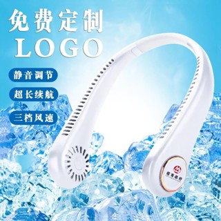 掛脖小風扇訂製行動式usb充電刻字diy印廣告開業活動創意禮品%F250612