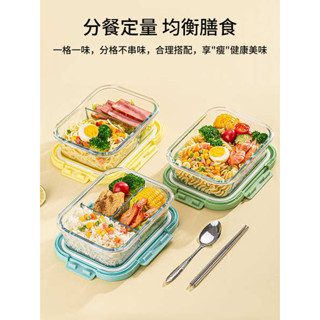 韓國便當盒 玻璃保鮮盒 微波便當盒 保溫便當盒 玻璃飯盒帶蓋可微波爐加熱專用碗上班族餐盒學生分隔型便當保鮮盒
