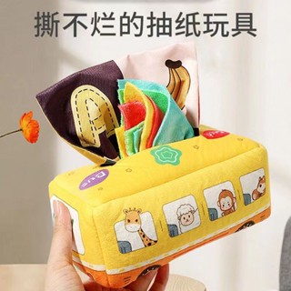 新品現貨兒童抽紙玩具0-1歲益智早教撕不爛的紙巾盒嬰兒手指鍛鍊早教玩具20250614