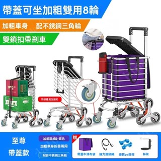 臺灣新品 家用折迭小拉車 老人買菜車超市購物車 折迭手拉車 手推車 家用輕便小推車 買菜小拉車