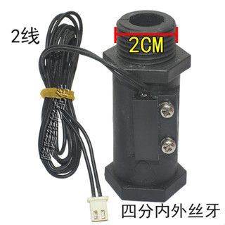 通用兩2綫水流傳感器 天然氣液化氣恆溫熱水器壁掛爐流量霍爾開關